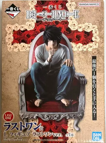 제일복권 DEATH NOTE L 피규어 라스트 원 데스노트 엘