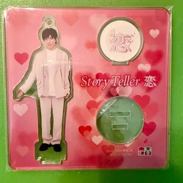 storyteller 낭독극 나카자와 마사토모 아크릴 스탠드