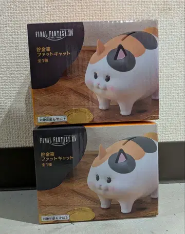파이널 판타지 XIV 팻 캣 저금통 2체 세트