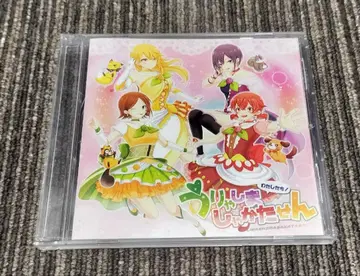 우랴시마샤카타센