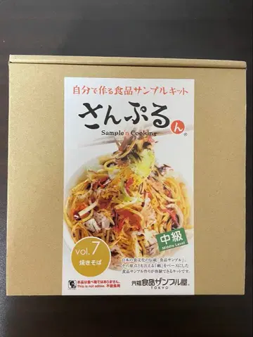 식품 샘플 키트 야키소바