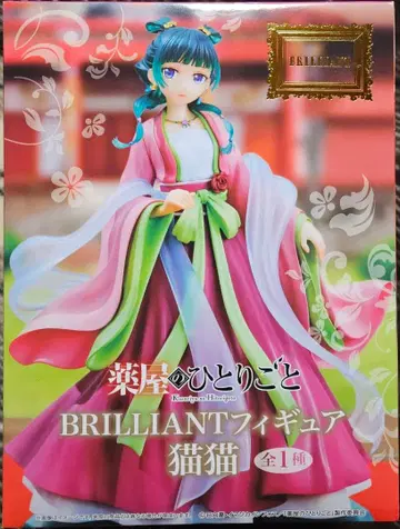 약사의 혼잣말 BRILLIANT 피규어