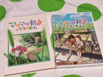 마이마이 신코와 천년의 마법 DVD 초회판 새상품급