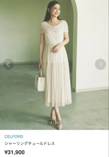 CELFORD 셔링 튤 드레스