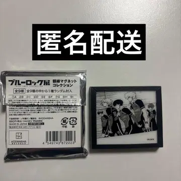 블루 록 전시회 액자 마그넷 컬렉션 바스터드 뮌헨 1개 블루 록 전시회