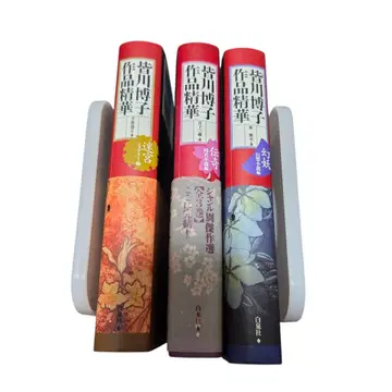 미나카와 히로코 작품 정화 전 3권