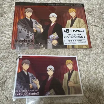 하이큐!! JR 콜라보 특전 세트 이나리자키
