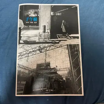 자궁선 Der Meridian Vol.3