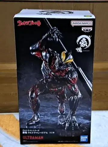 울트라맨 시리즈 호괴 울트라맨 베리알