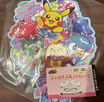 포켓몬 센터 생일 특전 와카네즈미 선물 벌스데이 부케 카드