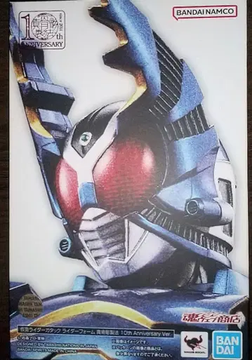 S.H.Figuarts (진골조제법) 가면라이더 가탁