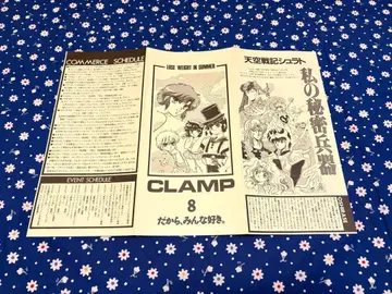CLAMP NEWS PAPER 8