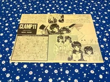 CLAMP NEWS PAPER 11 2