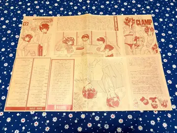 CLAMP NEWS PAPER 12