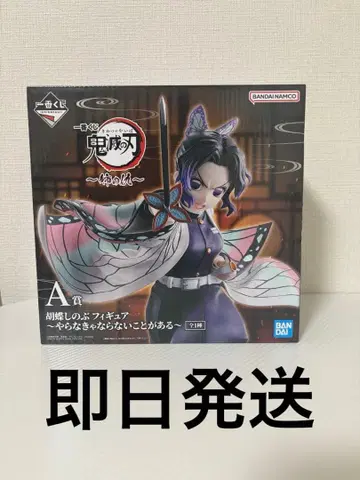 귀멸의 칼날 제일복권 A상 코쵸우 시노부 피규어와 덤