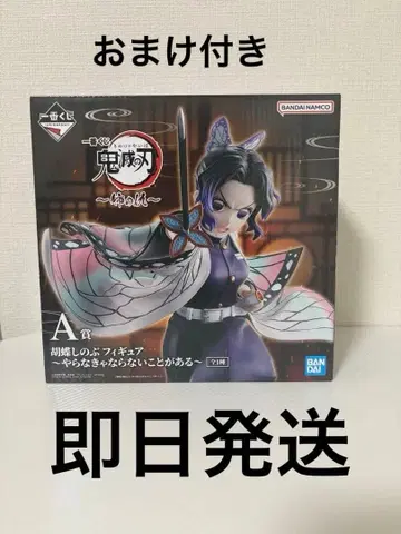 귀멸의 칼날 제일복권 A상 코쵸우 시노부 피규어와 덤