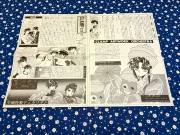 CLAMP 신문 13