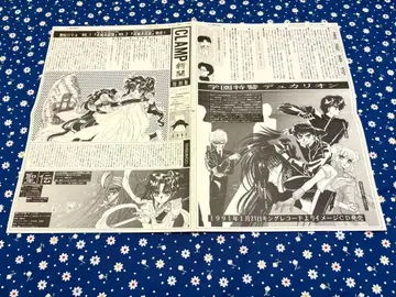 CLAMP 특별판 뉴스