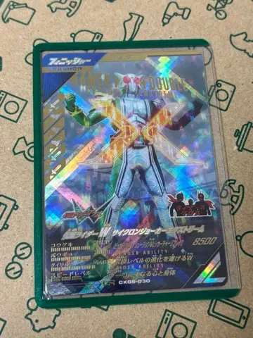 간바레 레전즈 W 사이클론 조커 익스트림 LR