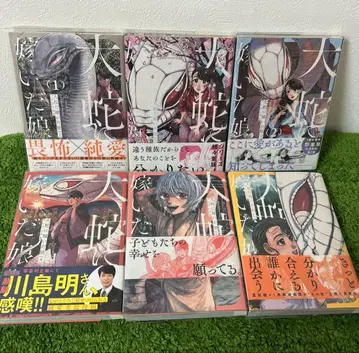 대사에게 시집간 딸 1~6권 전권 오비 포함