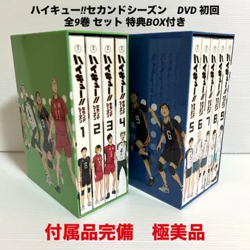 새상품급 하이큐!! 세컨드 시즌 DVD 초회 전권 애니메이트 BOX 포함