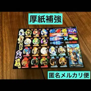 한정판 스티커 ] 베이블레이드X XTRA 홀로 스티커