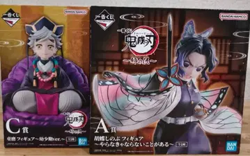 제일복권 귀멸의 칼날 A상 코쵸우 시노부 C상 도우마 유년기 세트