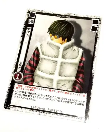 매트 레어 카드 데스노트