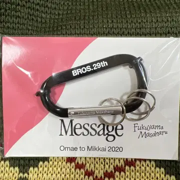 후쿠야마 마사히로 BROS 29th 카라비너