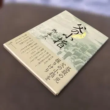 아버지의 새끼손가락 카논 시리즈 저자명 오슈카 (오스카)