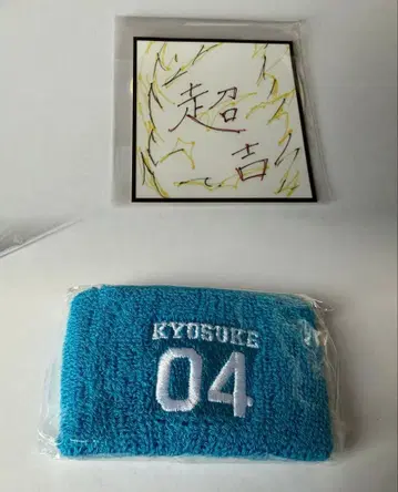 INI 후지마키 쿄스케 리스트 밴드 스티커