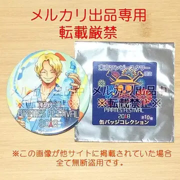 레어 원피스 사보 도쿄 원피스 타워 한정판 2018 여름 축제 캔뱃지