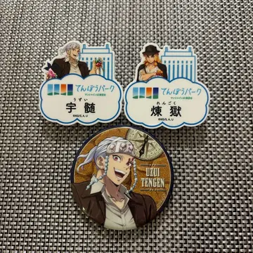 귀멸의 칼날 선샤인 시티 태양의 도시전설 네임 배지 캔뱃지