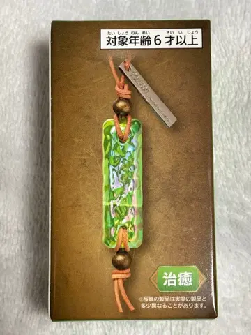 몬스터 헌터 와일즈 호석 키링 치유