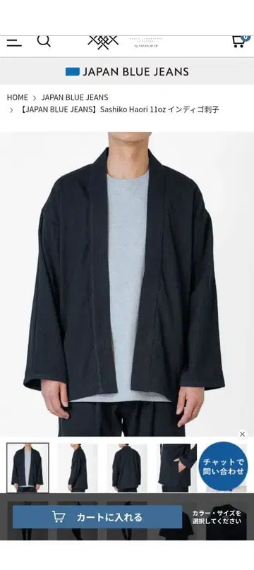 재팬 블루 진스 사시코 반텐