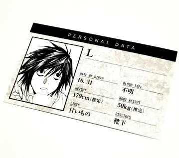 L 카드 데스노트