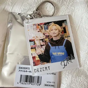 DEZERT 비레반 콜라보 아크릴 키링 SORA