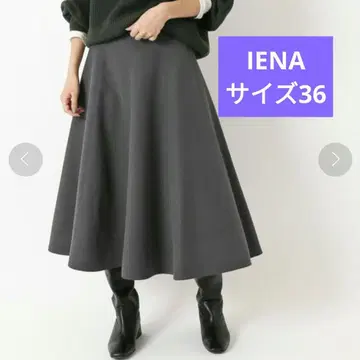 IENA 이에나 트윌 트라페즈 플레어 스커트 36 그레이