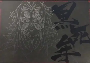 귀멸의 칼날 ufotable DINING 무한성 편 런치 매트 코쿠시보