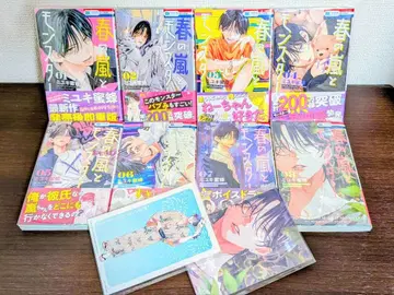 봄의 폭풍과 몬스터 1~8권 + 특전 엽서 2장