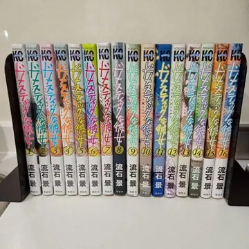 도메스틱한 그녀 1~16권 1~7권 미개봉 새상품