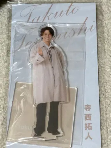 테라니시 타쿠토 아크릴 스탠드