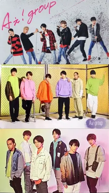 [ 미사용 새상품 ] A! group 집합 포스터 3세트