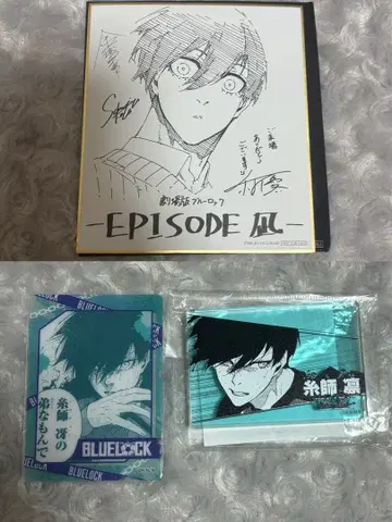 블루 록 이토시 린 원작 굿즈 3점