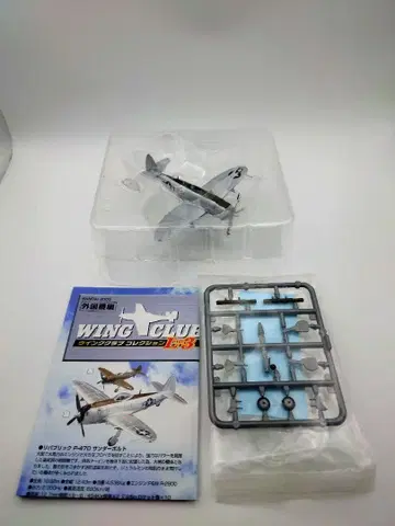 윙 클럽 컬렉션 P-47D 썬더볼트 1/144 반다이