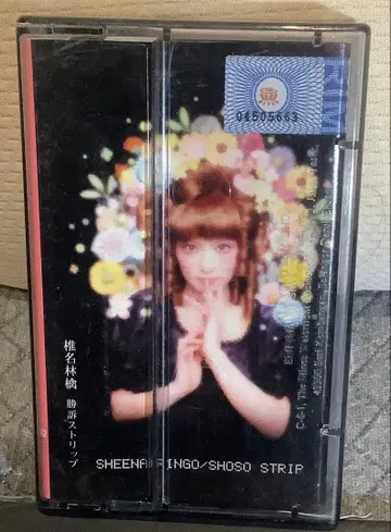 [ 레어 ] 시이나 링고 승소 스트립 카세트