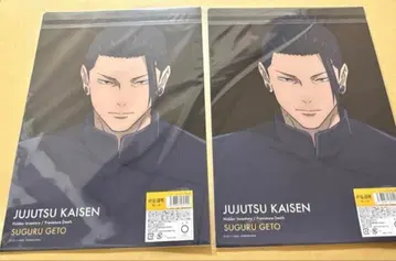 주술회전 회옥옥절 MAPPA 클리어 파일 게토 스구루 2장 세트