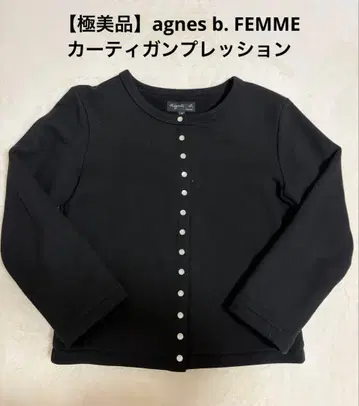 [ 컨디션 최상 ] 카디건 프레션 agnes b. FEMME 가디건