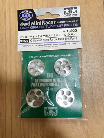 미니 사륜구동 HG 로우하이트 타이어용 알루미늄 휠 (4개) 타미야