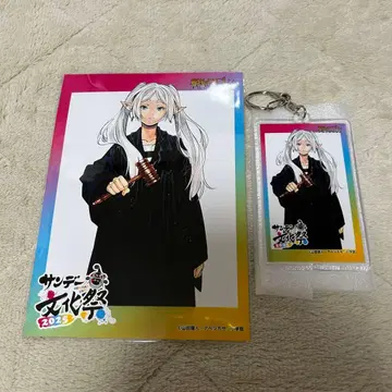 선데이 축제 키링 한정판 장송의 프리렌